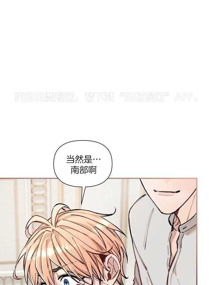 狂乱列车第73话图