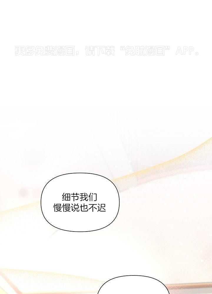 狂乱列车第74话图