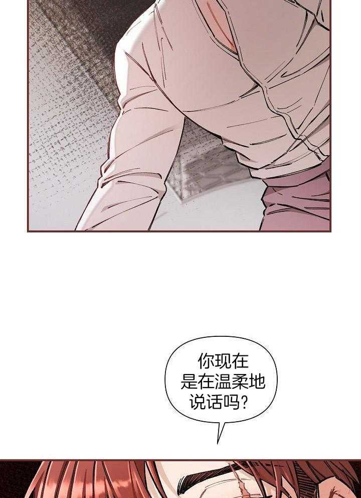 狂乱列车第76话图