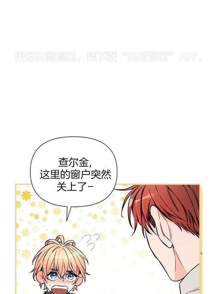 狂乱列车第77话图