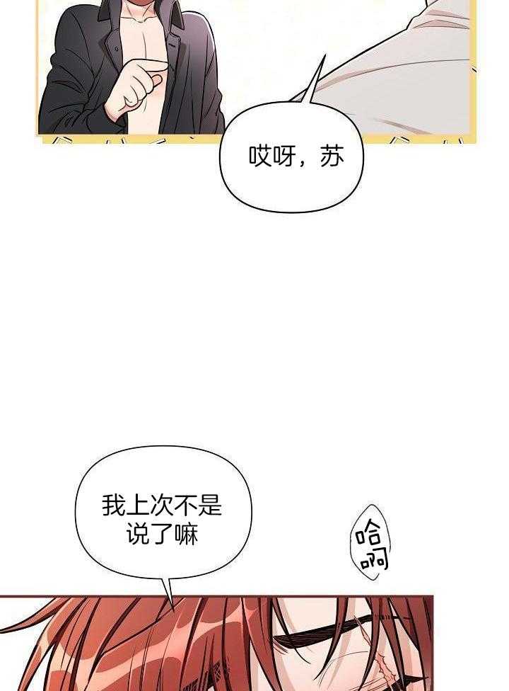 狂乱列车第77话图