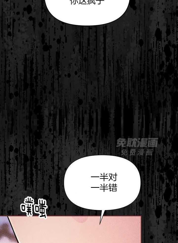 狂乱列车第78话图