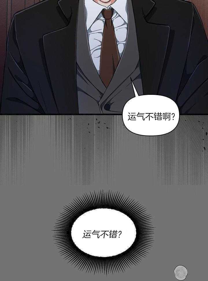 狂乱列车第8话图