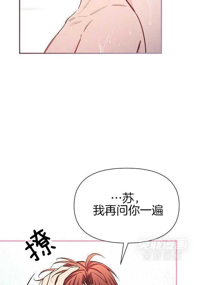狂乱列车第81话图