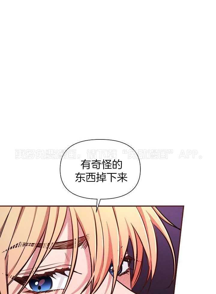 狂乱列车第86话图