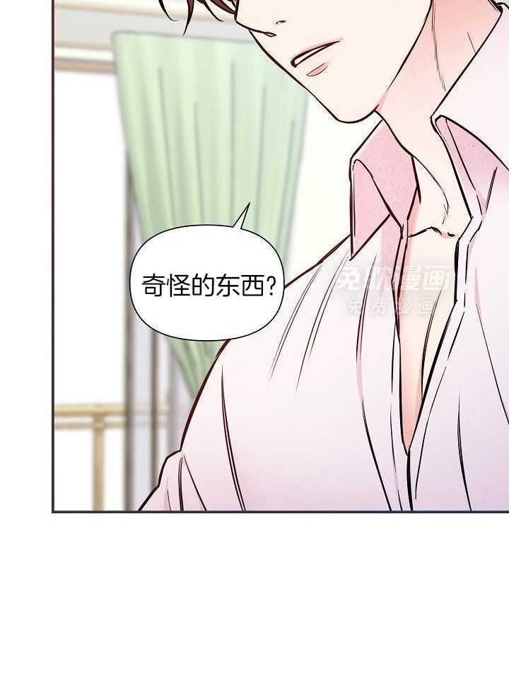 狂乱列车第86话图