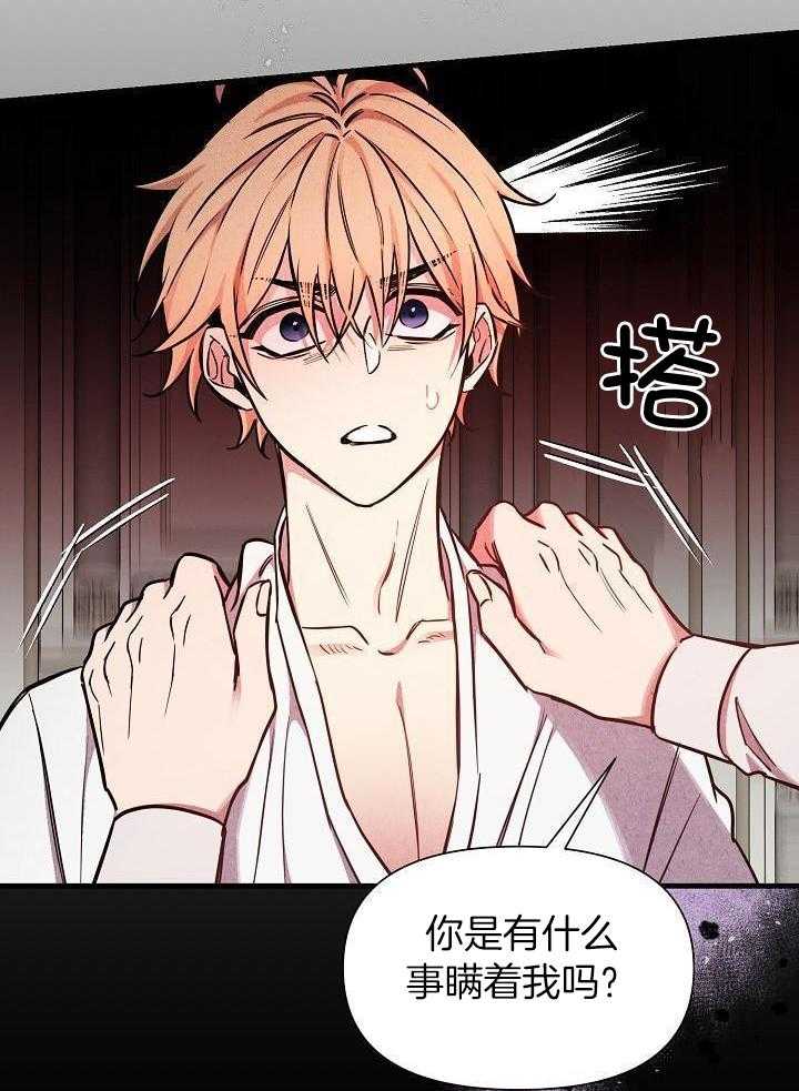 狂乱列车第87话图