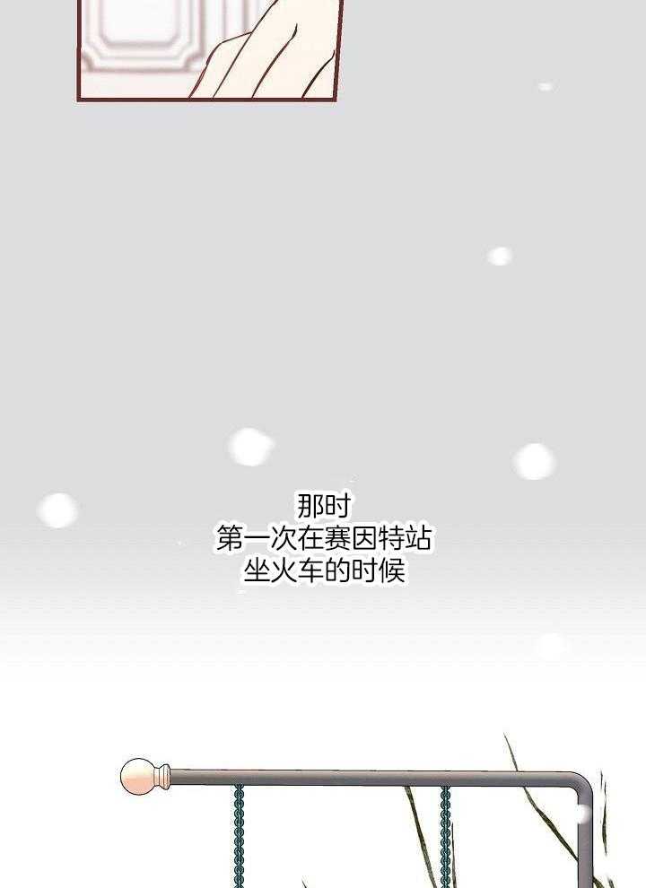 狂乱列车第89话图