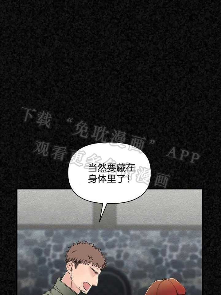 狂乱列车第9话图