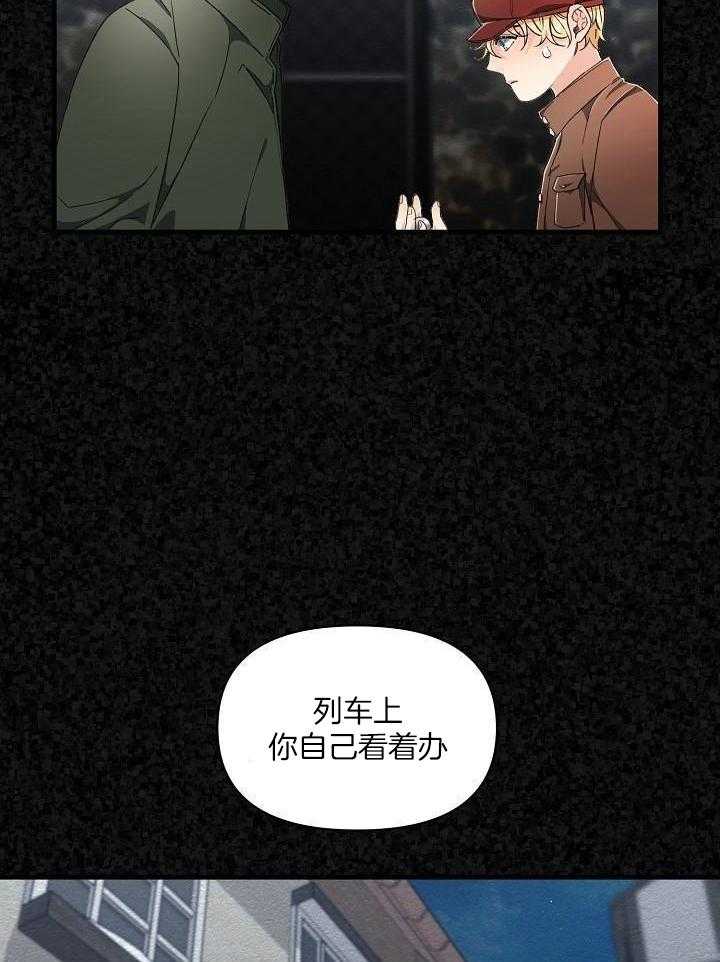 狂乱列车第9话图