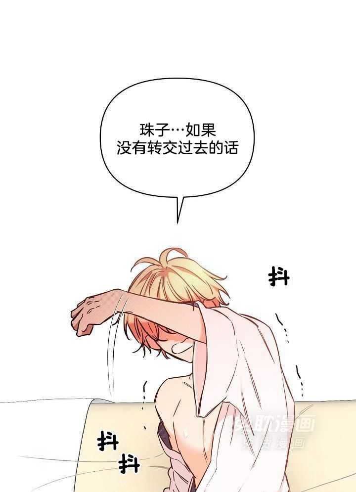 狂乱列车第90话图