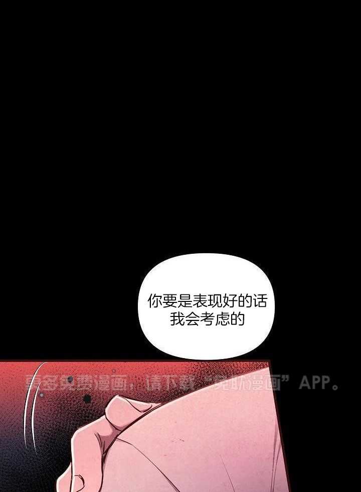 狂乱列车第92话图