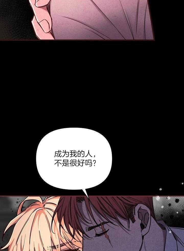 狂乱列车第92话图