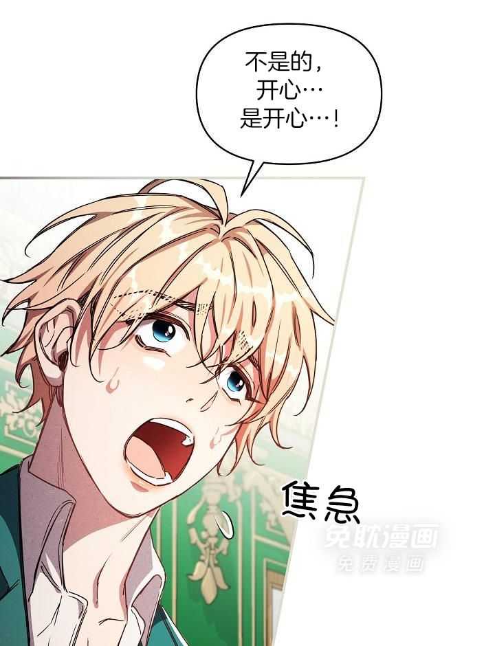 狂乱列车漫画-图11