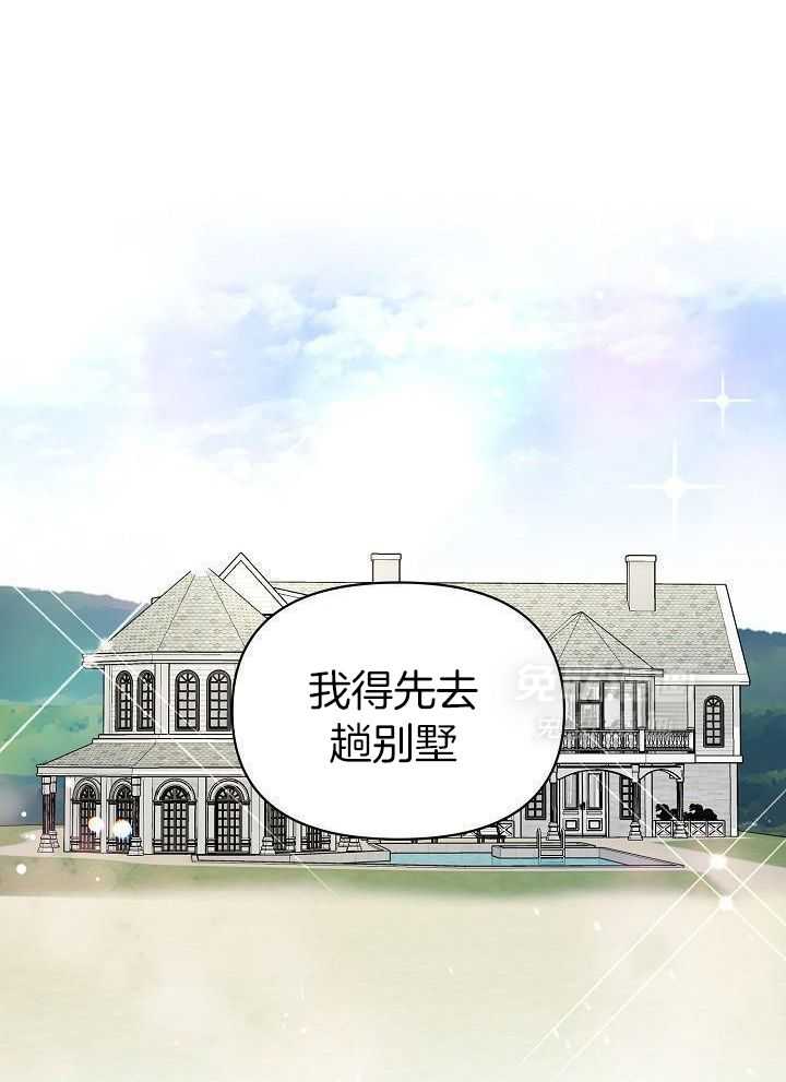 狂乱列车漫画-图13