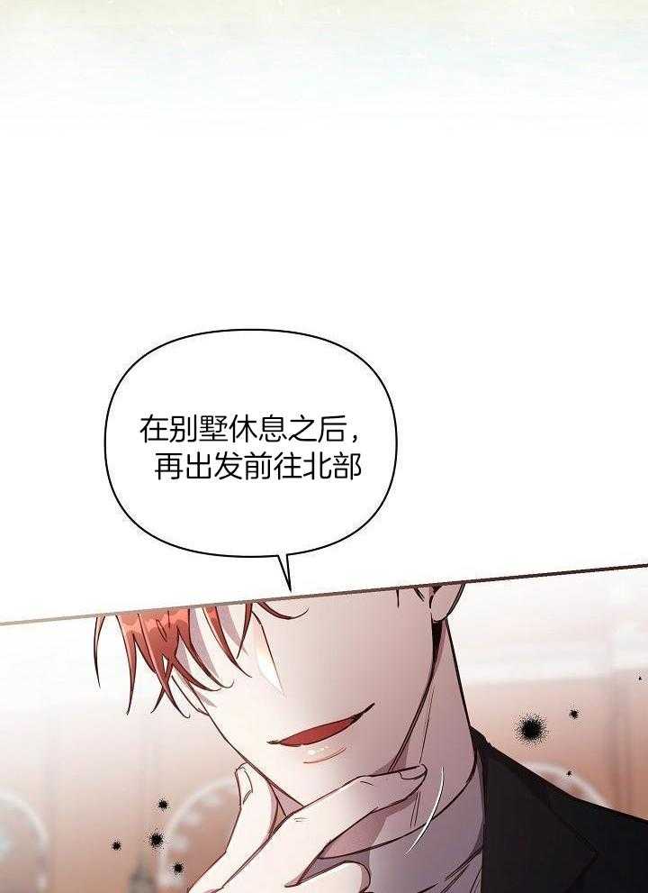 狂乱列车漫画-图14