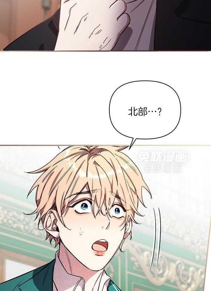 狂乱列车漫画-图15