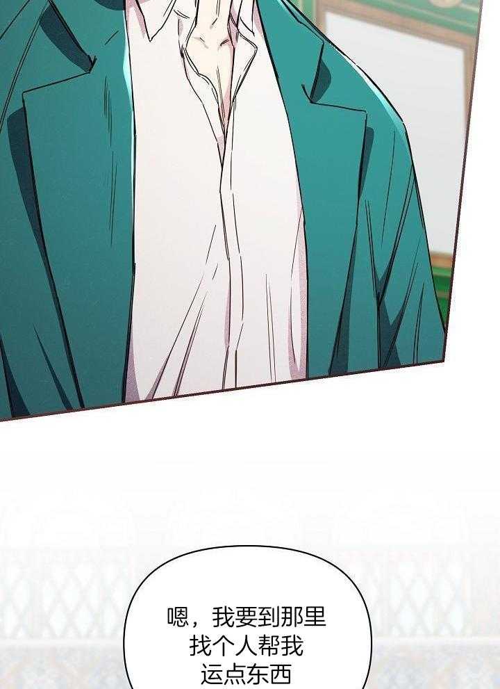 狂乱列车漫画-图16