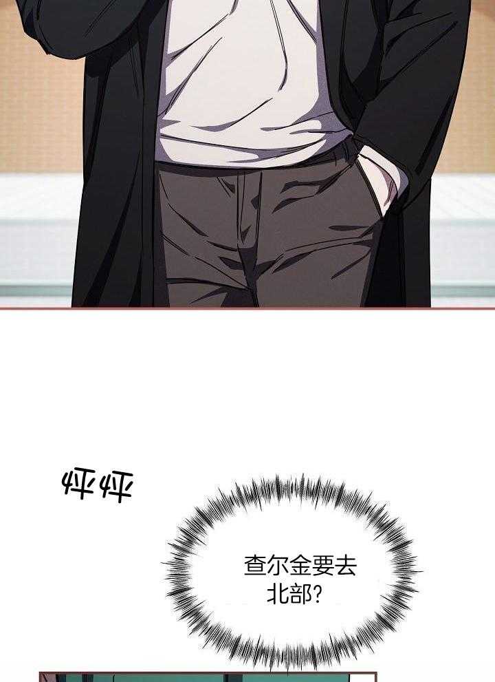 狂乱列车漫画-图18