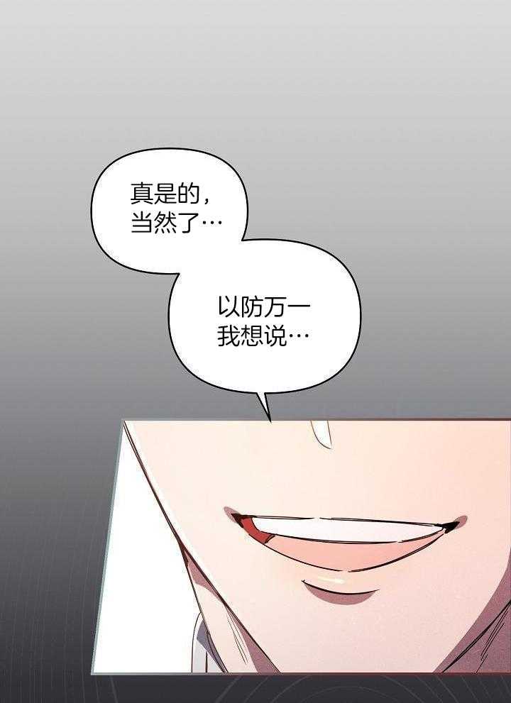 狂乱列车漫画-图20
