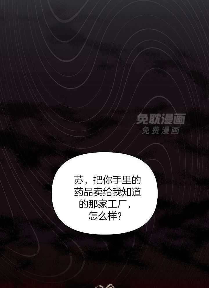 狂乱列车漫画-图21