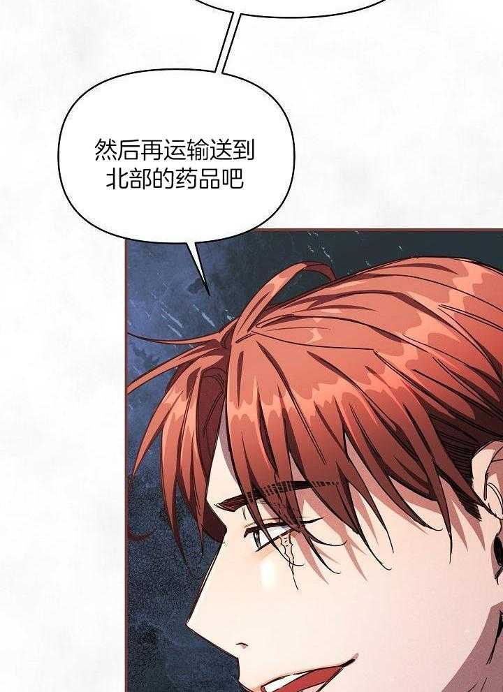 狂乱列车漫画-图23