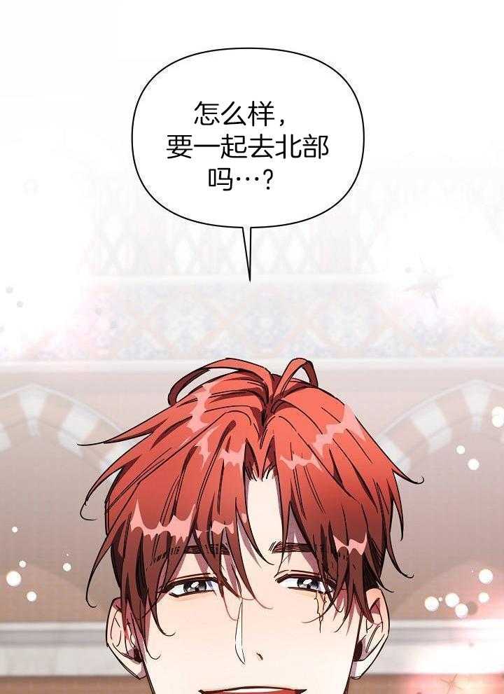 狂乱列车漫画-图26