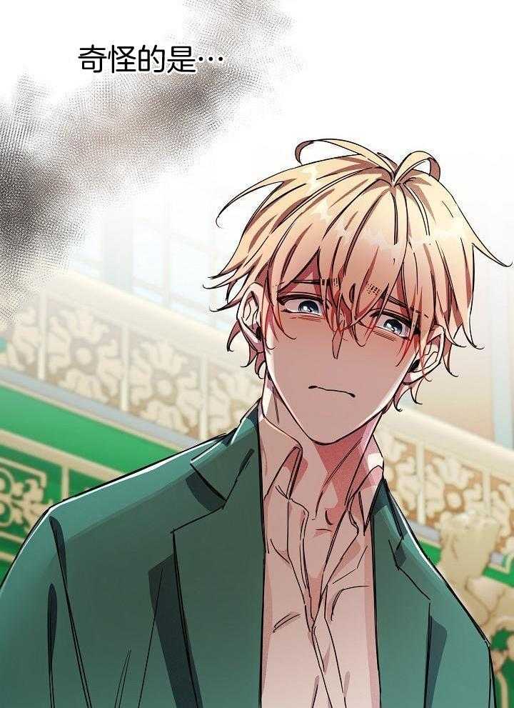 狂乱列车漫画-图28