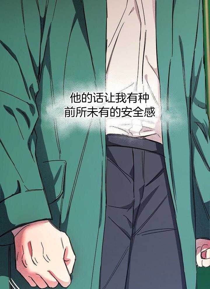 狂乱列车漫画-图29