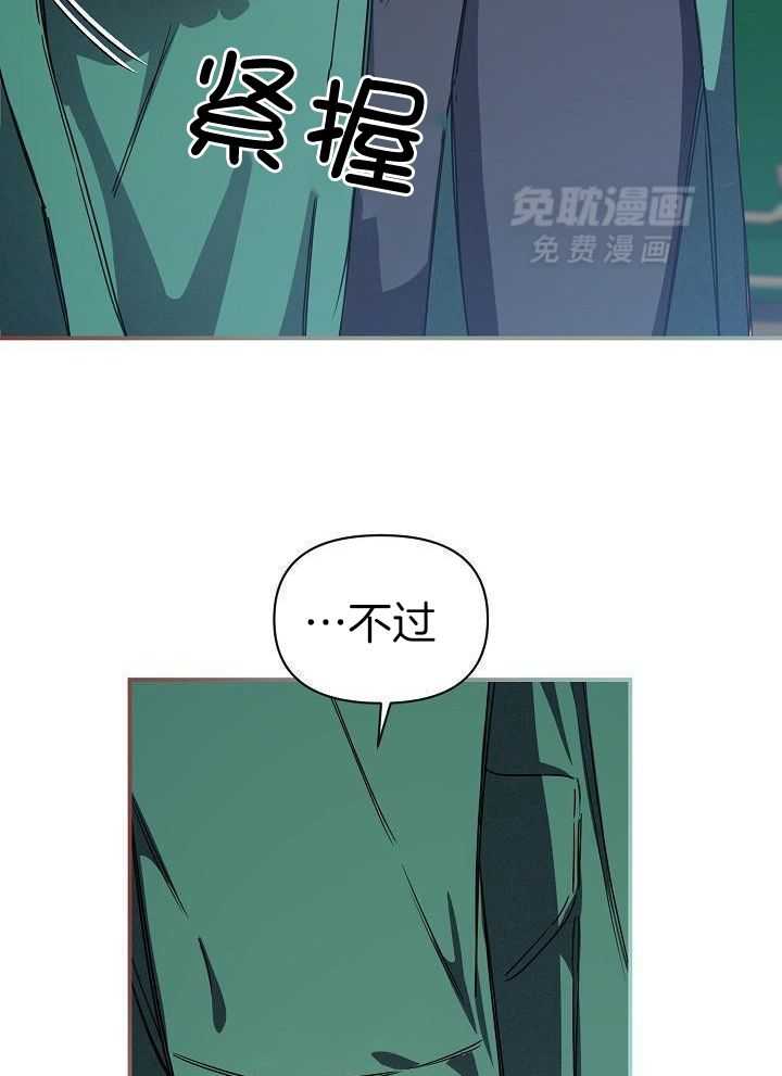 狂乱列车漫画-图30
