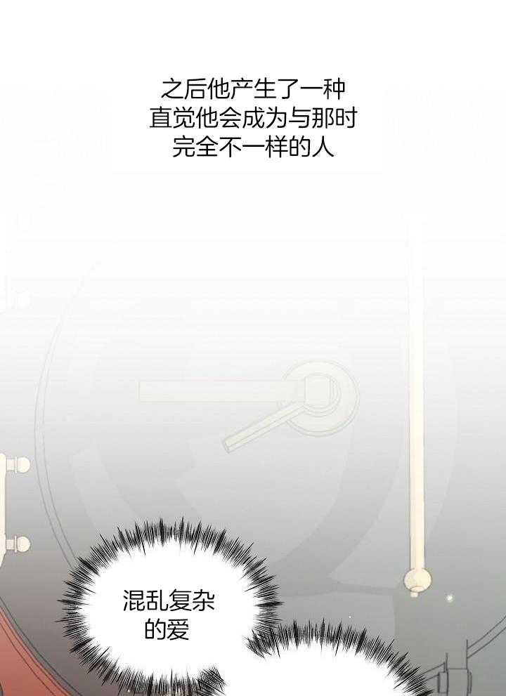 狂乱列车漫画-图32