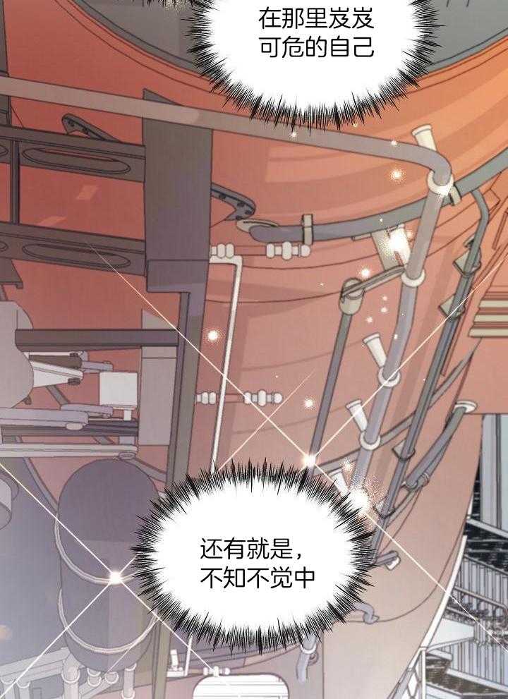 狂乱列车漫画-图33