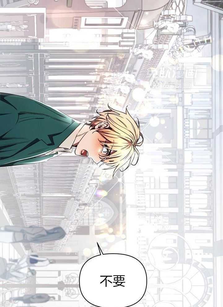 狂乱列车漫画-图34