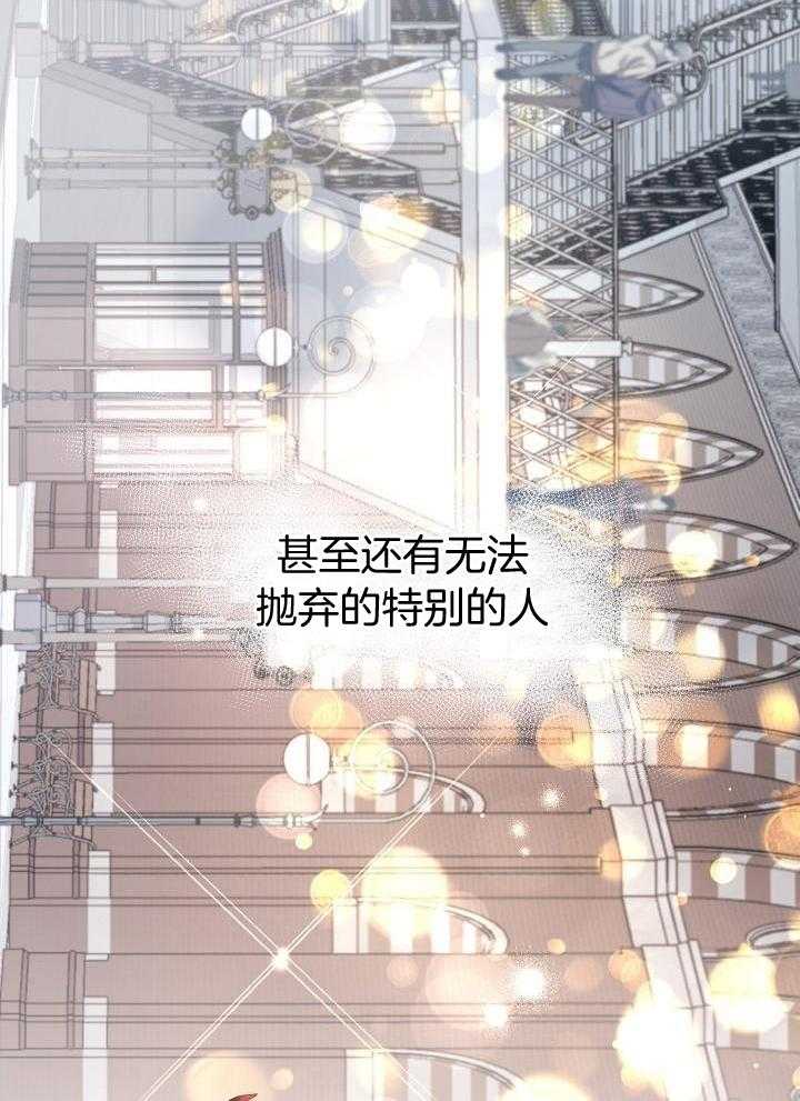 狂乱列车漫画-图36