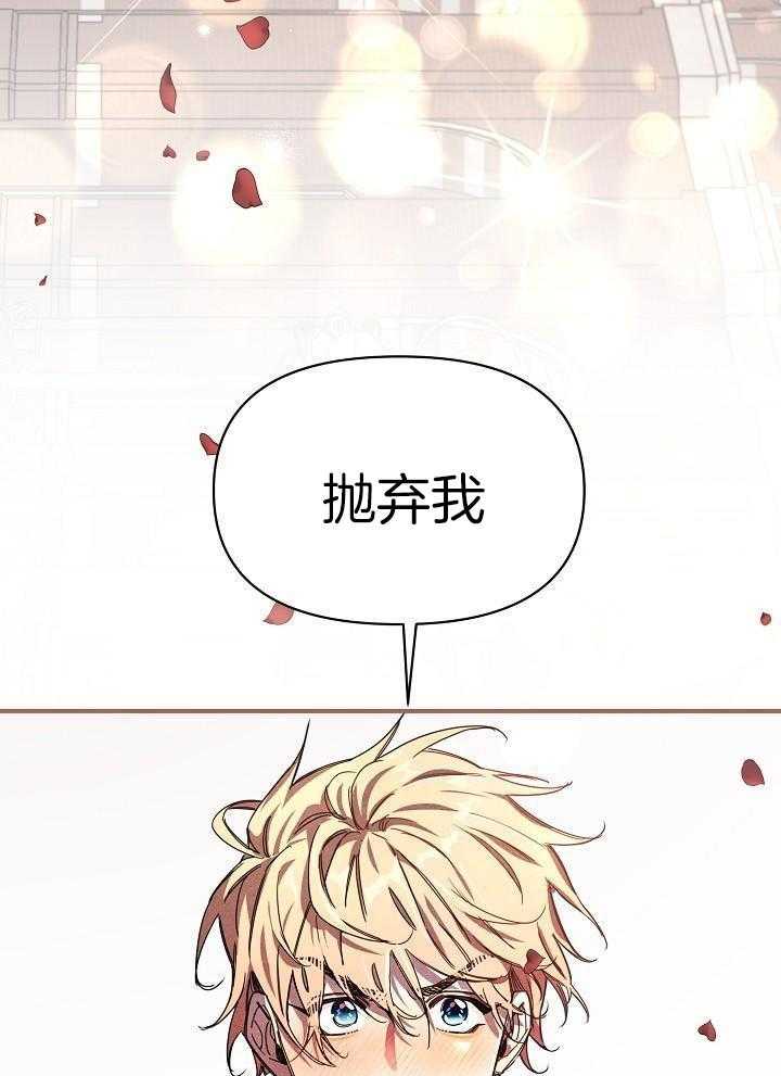 狂乱列车漫画-图37