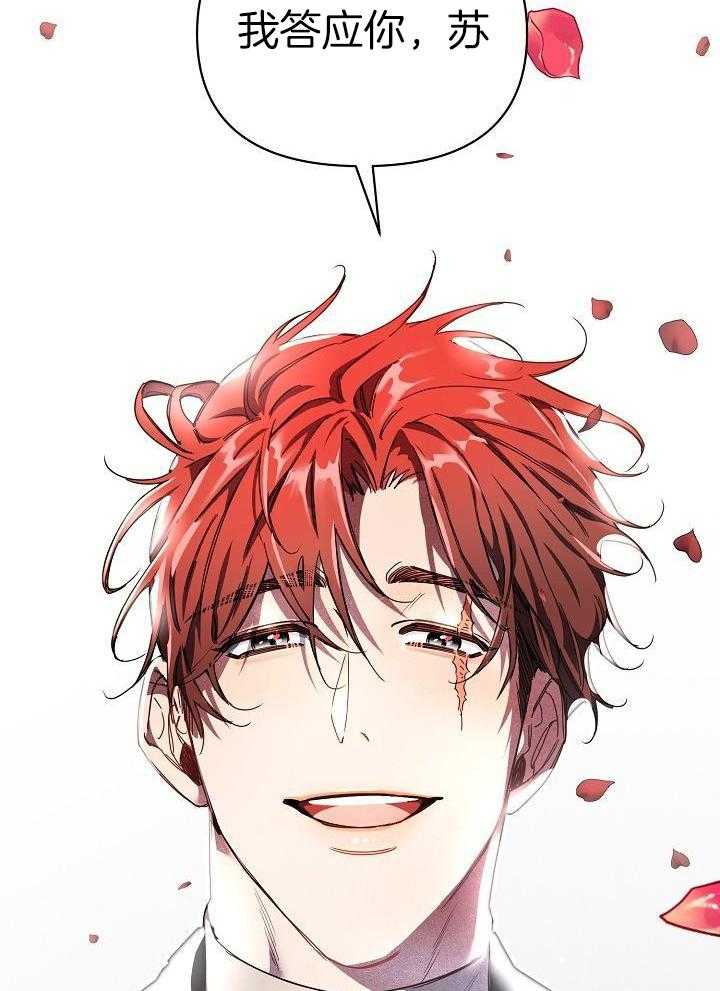 狂乱列车漫画-图39
