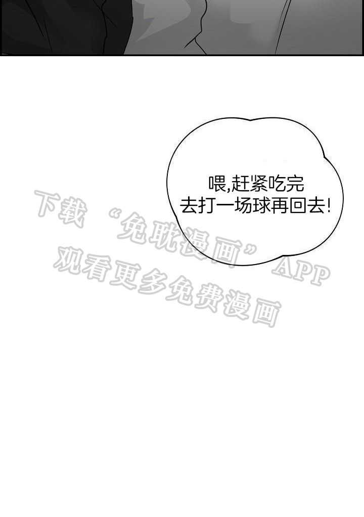 口是心非第11话图