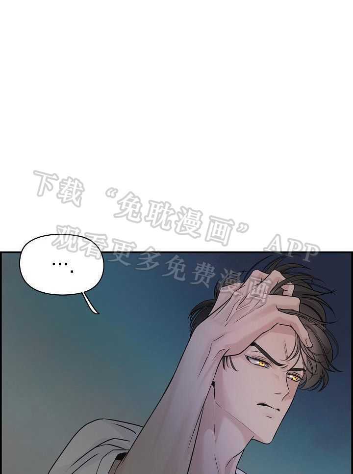 口是心非第13话图