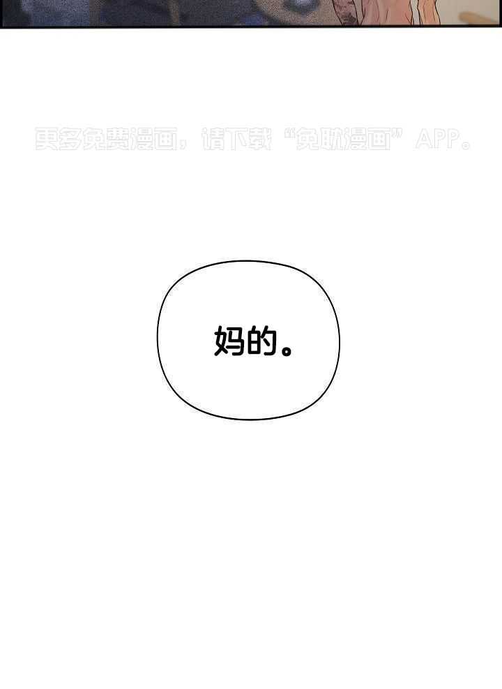 口是心非第15话图