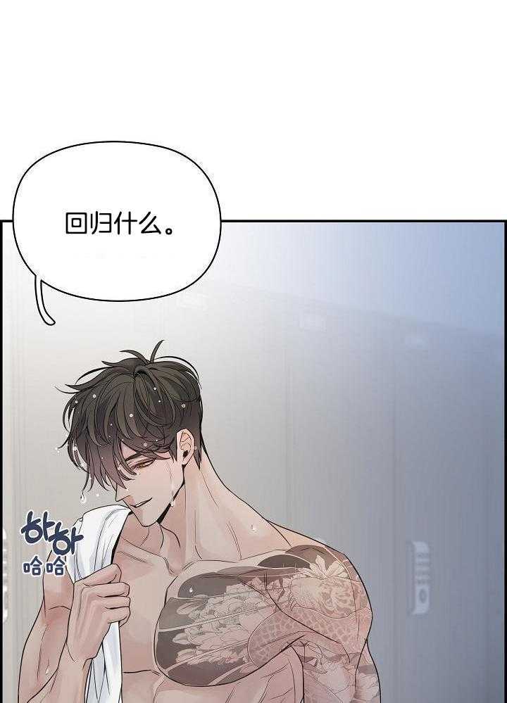 口是心非第16话图
