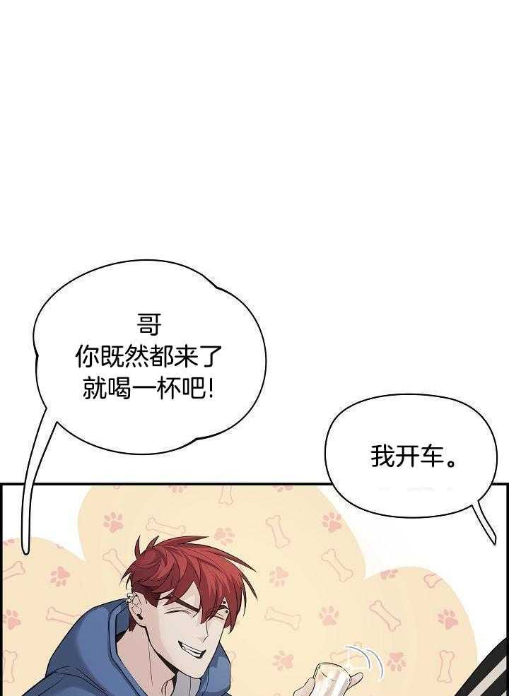 口是心非第17话图