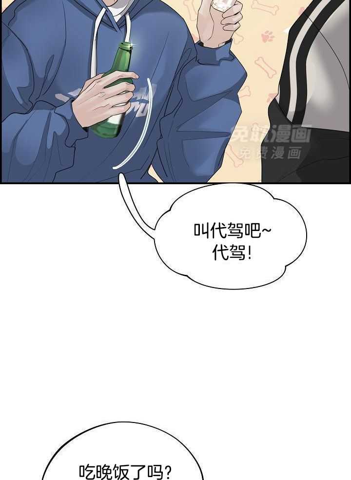 口是心非第17话图