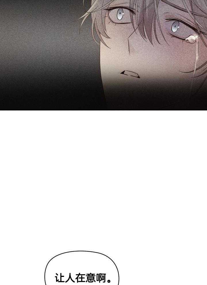 口是心非第19话图