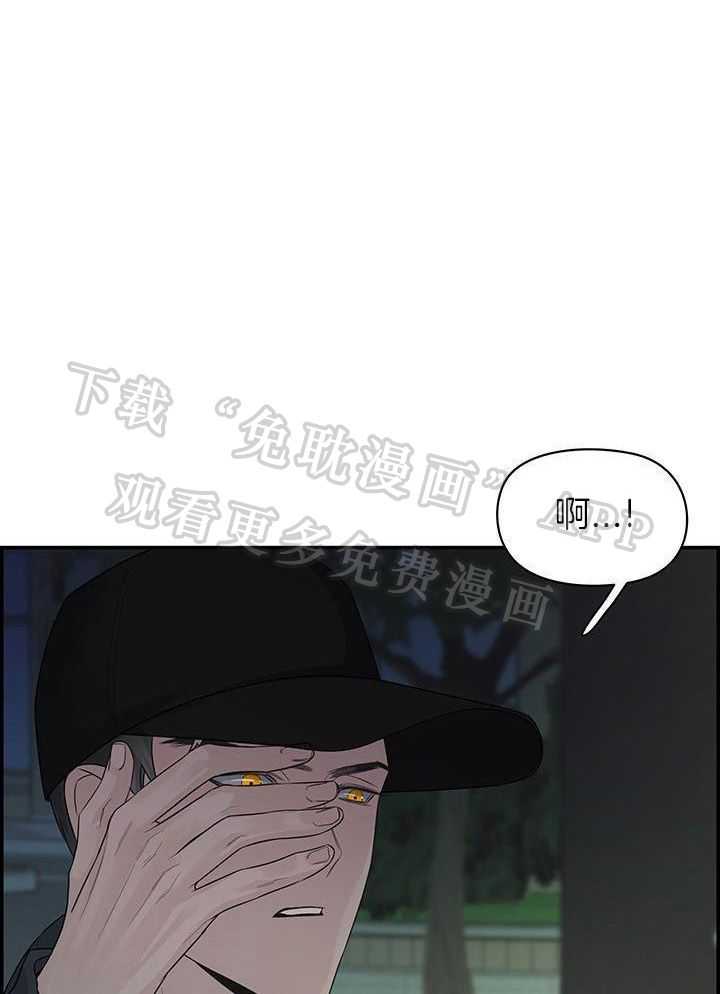 口是心非第2话图