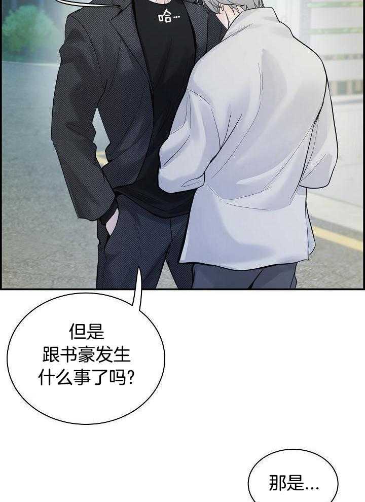 口是心非第20话图