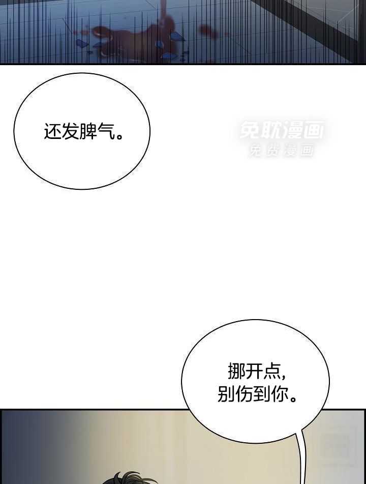 口是心非第21话图