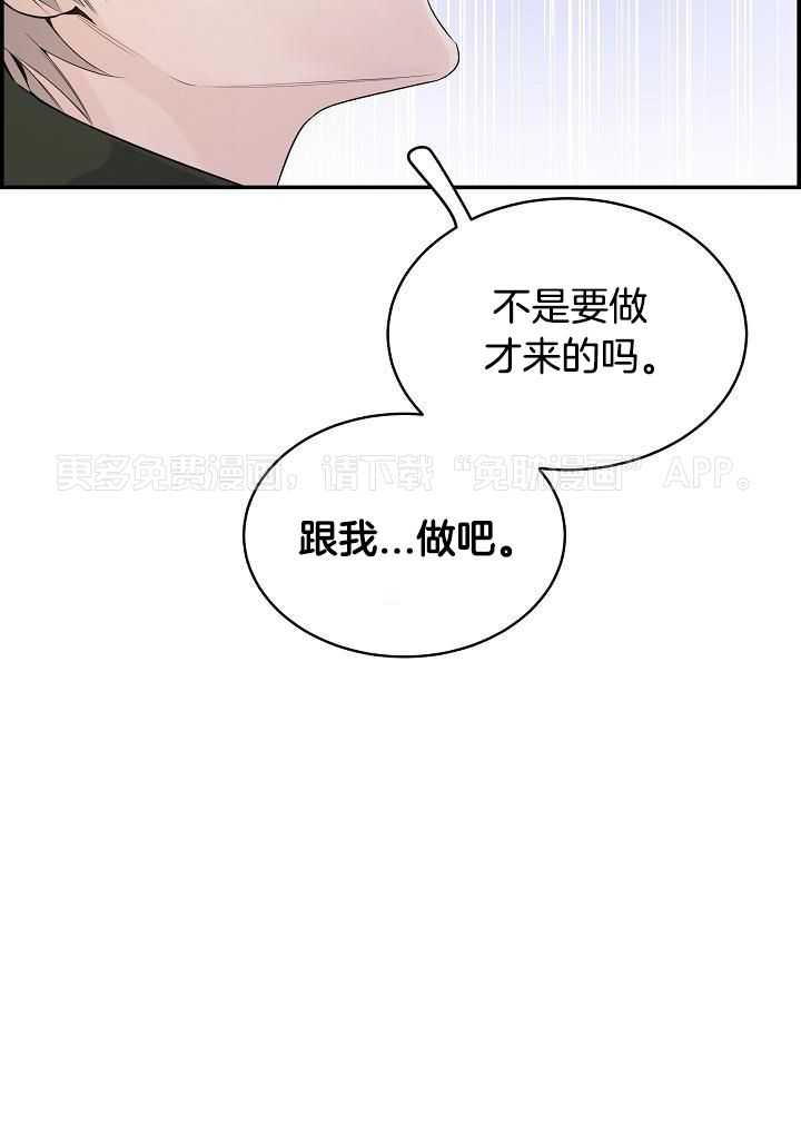 口是心非第23话图