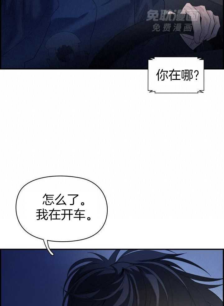 口是心非第28话图