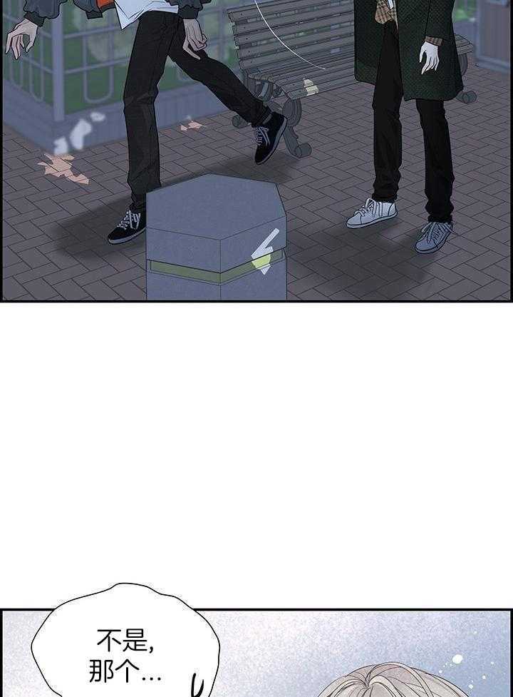 口是心非第3话图