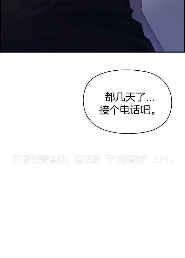 口是心非第30话图